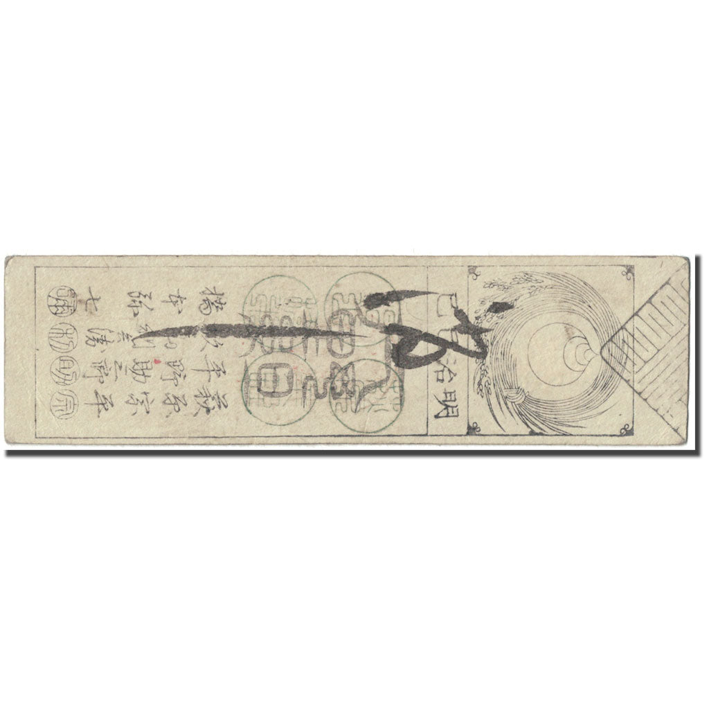 Banknote, Japan, 3 BU, 1869, Undated (1869), Hansatsu, EF(40-45)
