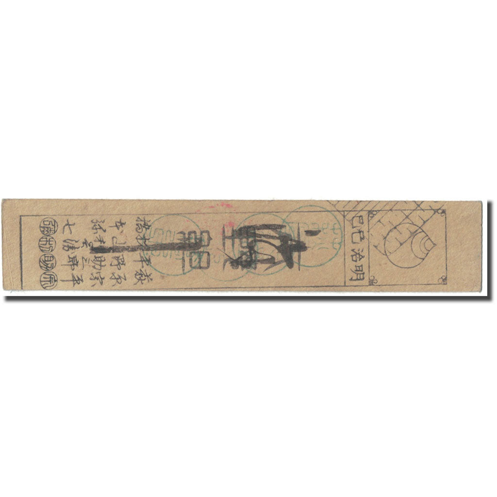 Banknote, Japan, 5 BU, 1869, Undated (1869), Hansatsu, EF(40-45)