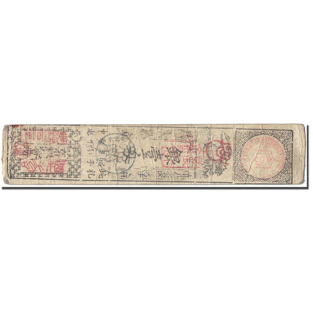 Banknote, Japan, 1 Momme, 1774, Undated (1774), Hansatsu, VF(20-25)