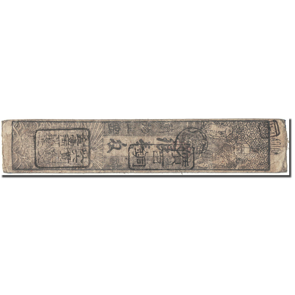 Banknote, Japan, 1 Momme, 1854, Undated (1854), Hansatsu, VF(20-25)