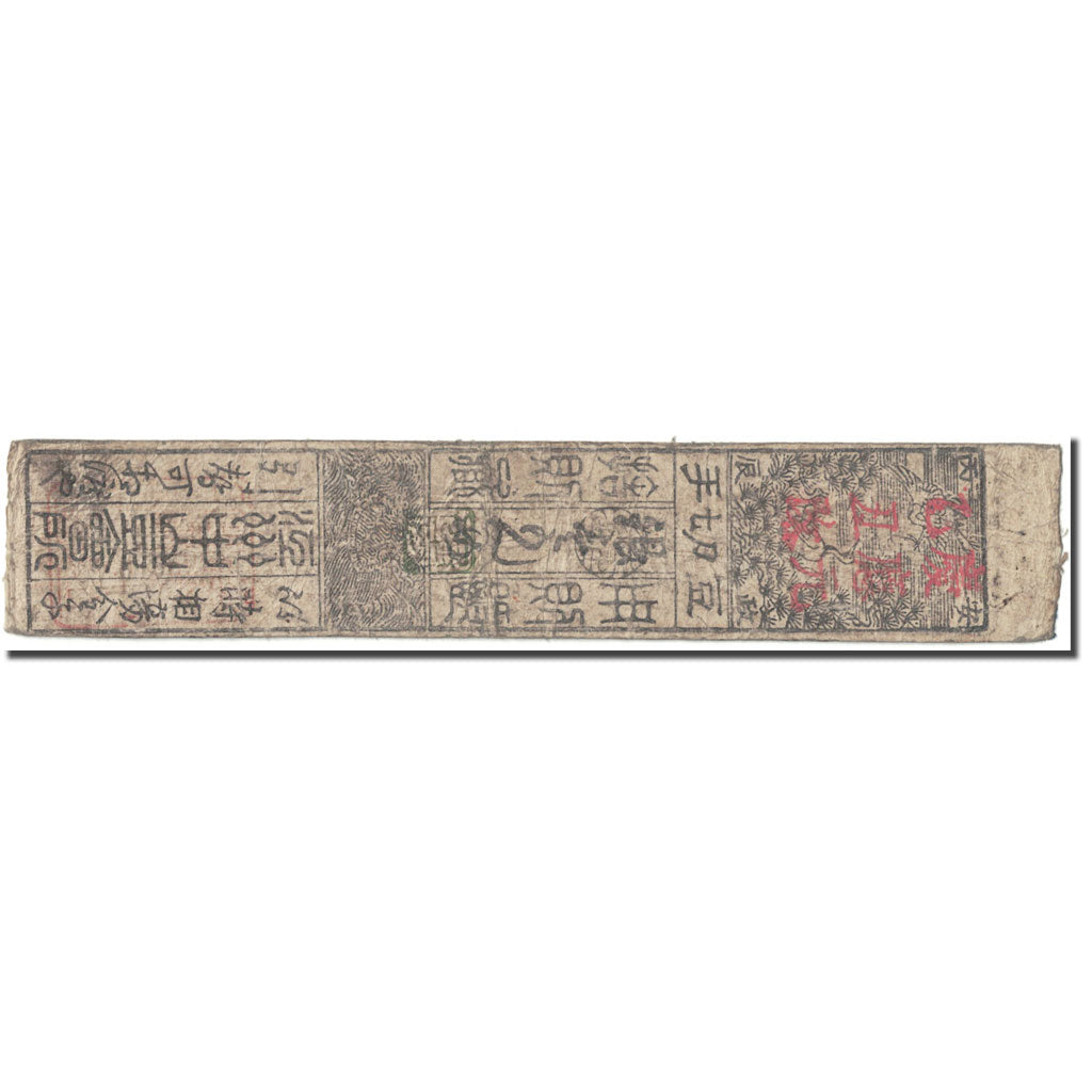 Banknote, Japan, 1 Momme, 1854, Undated (1854), Hansatsu, VF(20-25)