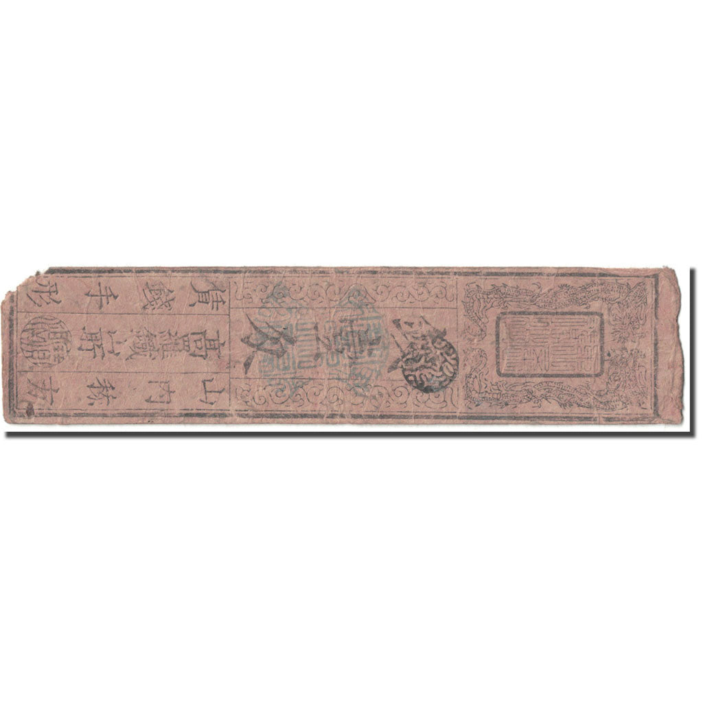 Geldschein, Japan, 1 Momme, 1745, Undated (1745), Hansatsu, SGE