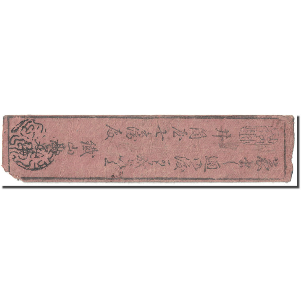 Geldschein, Japan, 1 Momme, 1745, Undated (1745), Hansatsu, SGE