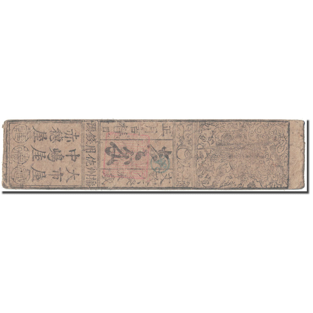 Banknote, Japan, 1 Momme, 1764, Undated (1764), Hansatsu, VF(20-25)