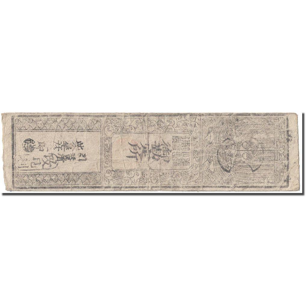 Banknote, Japan, 1 Momme, 1730, Undated (1730), Hansatsu, VF(20-25)
