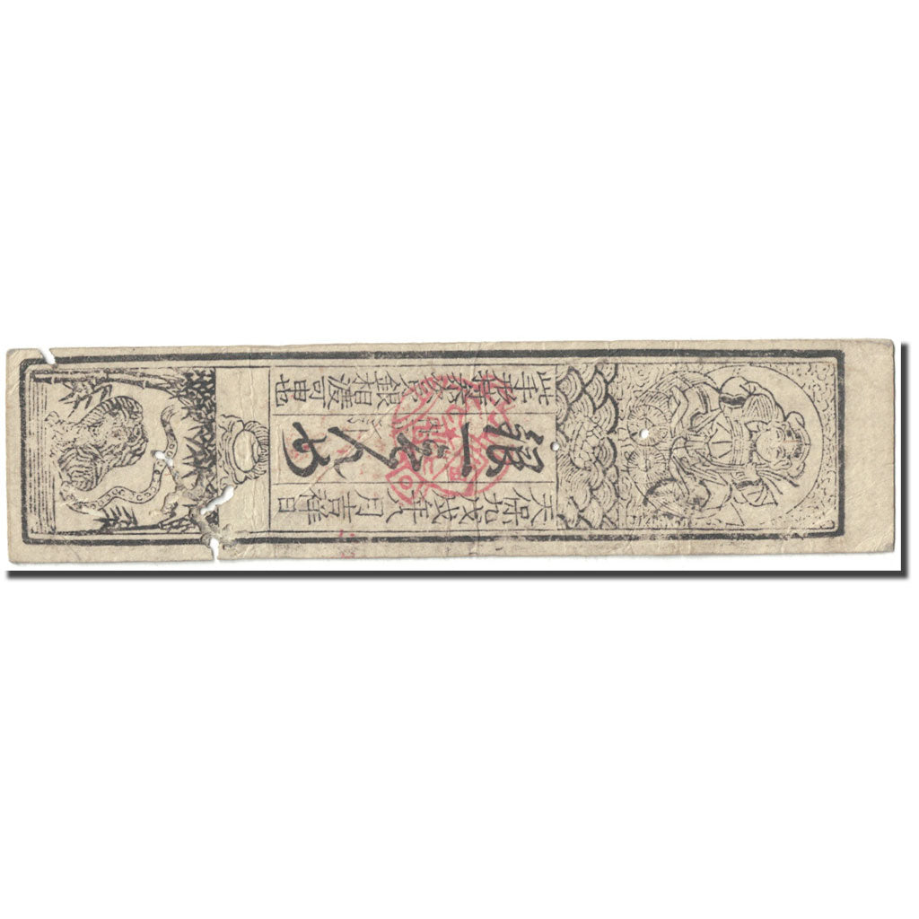 Banknote, Japan, 1 Momme, 1838, Undated (1838), Hansatsu, AG(1-3)
