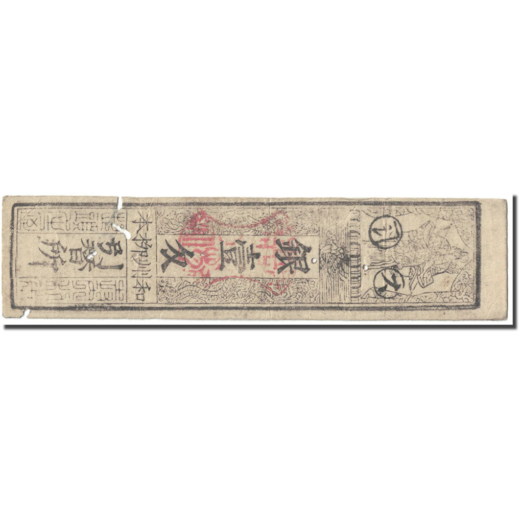 Banknote, Japan, 1 Momme, 1838, Undated (1838), Hansatsu, AG(1-3)