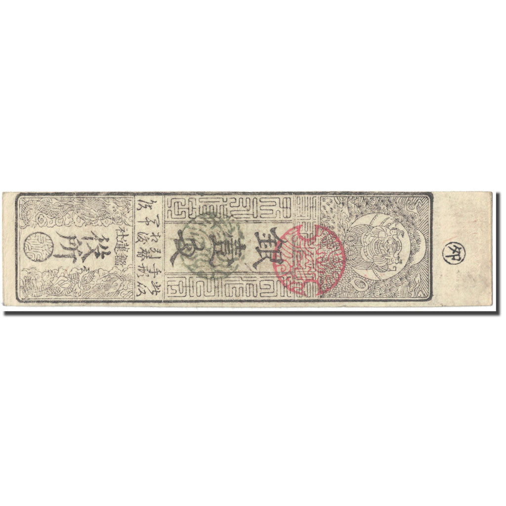 Banknote, Japan, 1 Momme, 1800, Undated (1800), Hansatsu, EF(40-45)