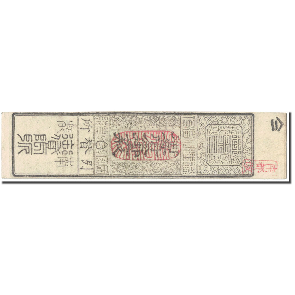 Banknote, Japan, 1 Momme, 1800, Undated (1800), Hansatsu, EF(40-45)