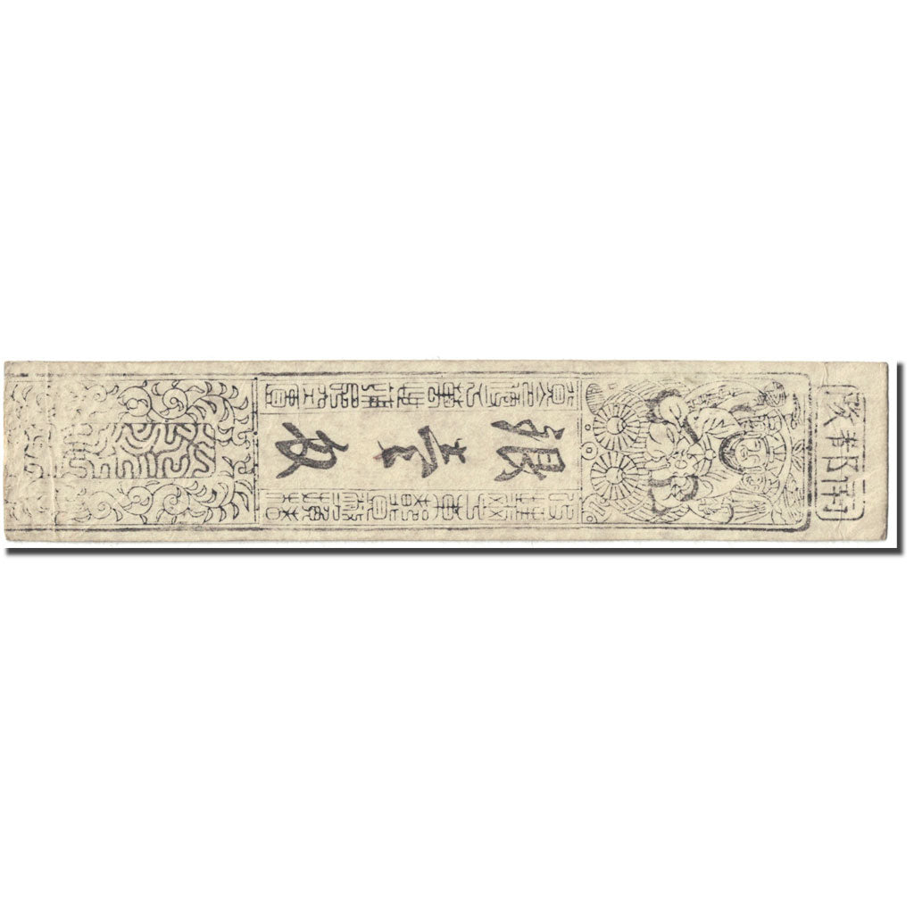 Banknote, Japan, 1 Momme, 1730, Undated (1730), Hansatsu, VF(30-35)