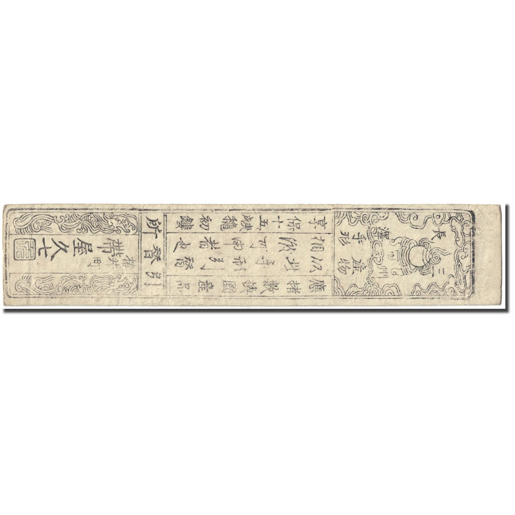 Banknote, Japan, 1 Momme, 1730, Undated (1730), Hansatsu, VF(30-35)