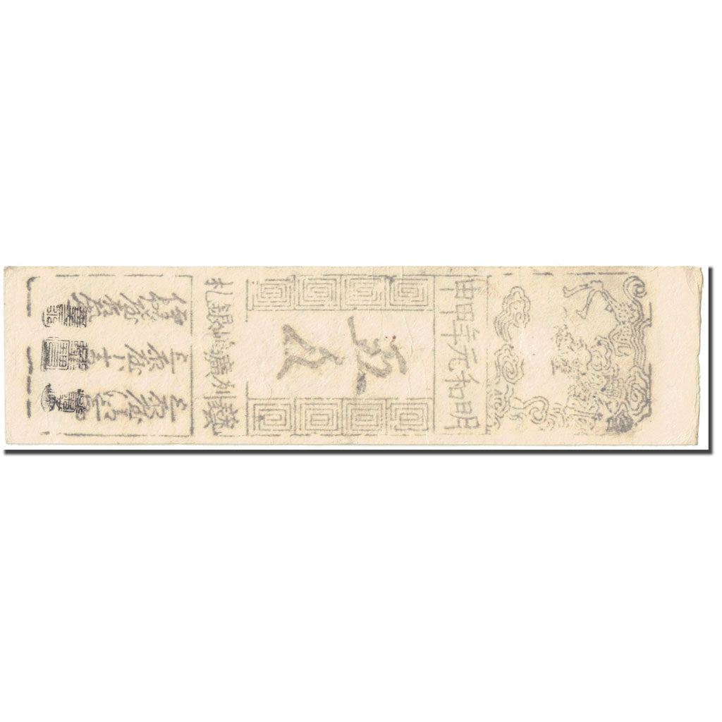 Banknote, Japan, 5 BU, 1764, Undated (1764), Hansatsu, VF(20-25)