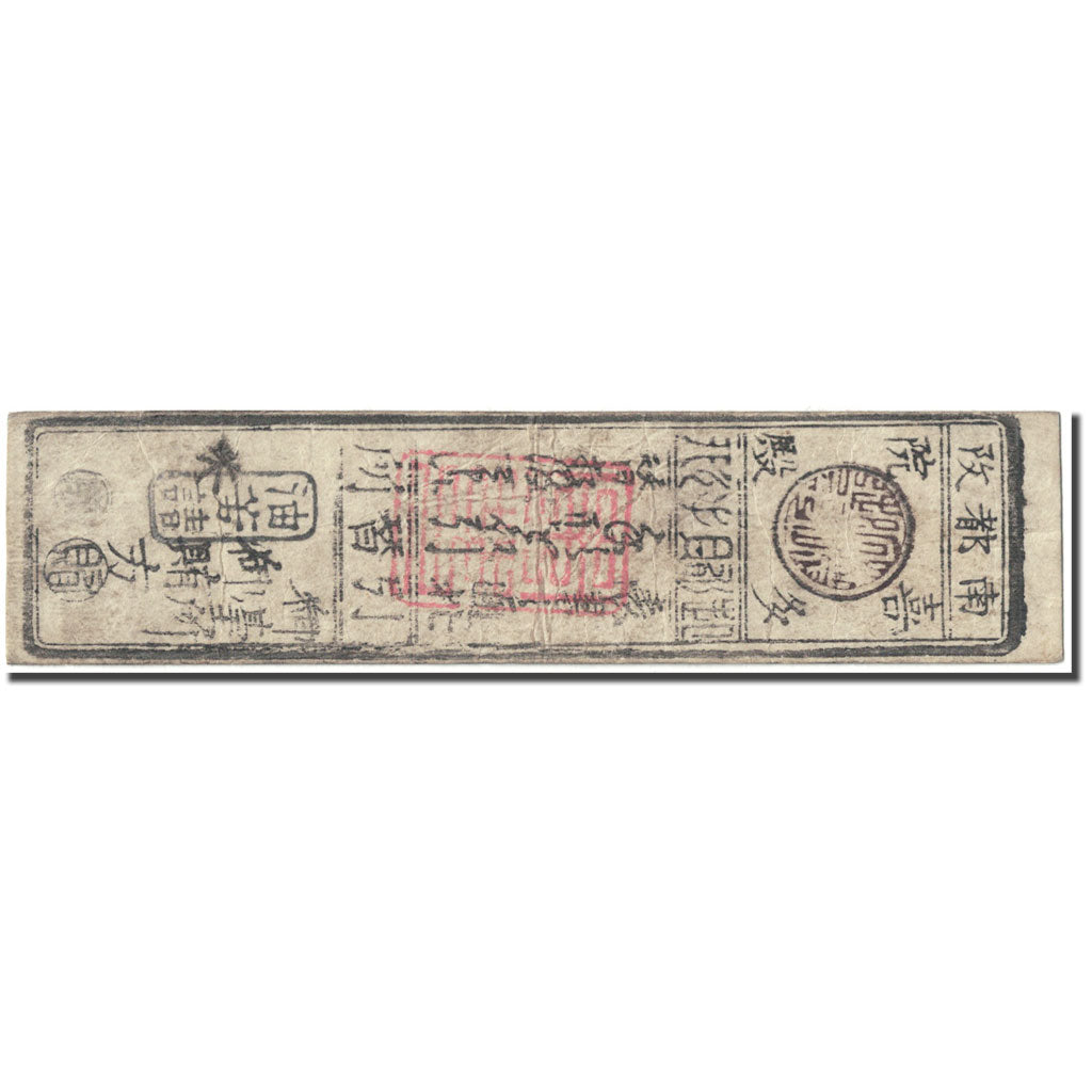Banknote, Japan, 1 Momme, 1830, Undated (1830), Hansatsu, VF(20-25)