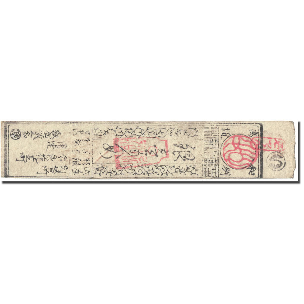 Banknote, Japan, 1 Momme, 1850-1870, Undated (1850-70), Hansatsu, VF(30-35)