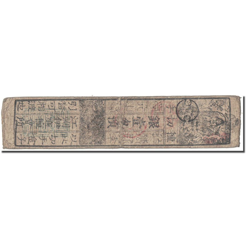 Banknote, Japan, 1 Momme, 1850-1870, Undated (1850-70), Hansatsu, VF(20-25)