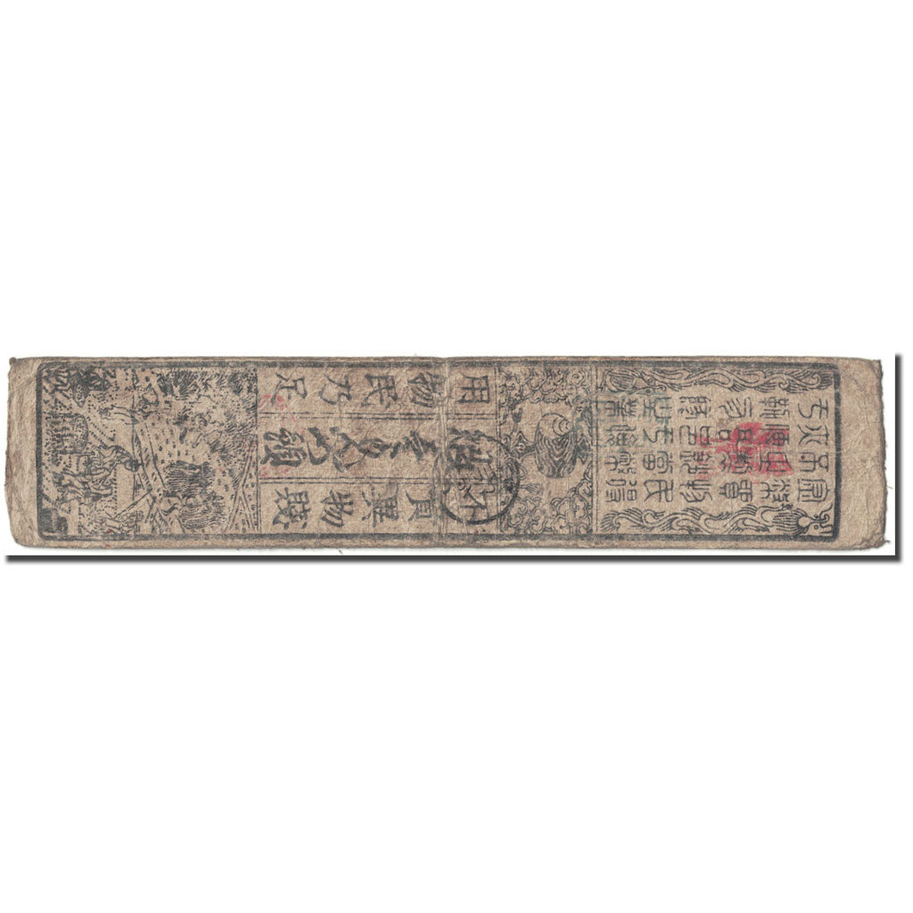 Banknote, Japan, 1 Momme, 1850-1870, Undated (1850-70), Hansatsu, VF(20-25)