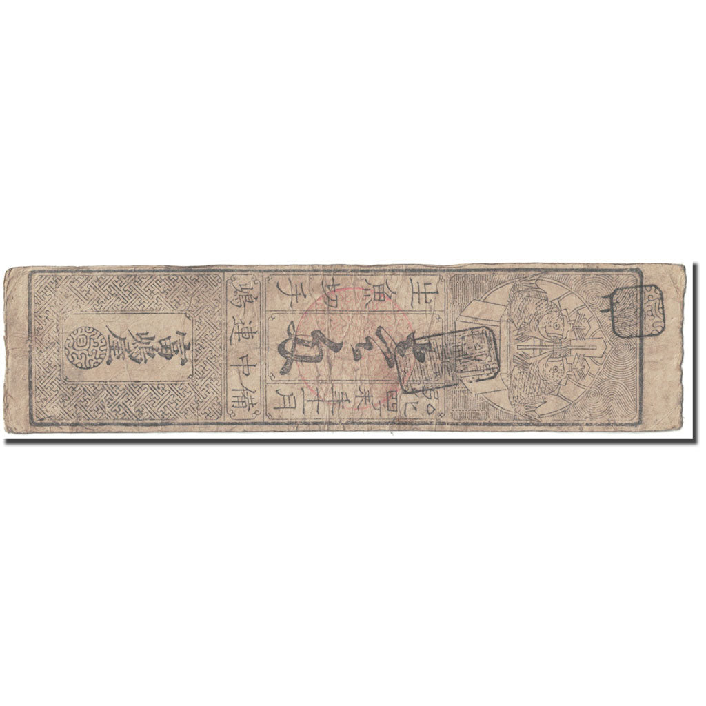 Banknote, Japan, 1 Momme, 1850-1870, Undated (1850-70), Hansatsu, VF(20-25)