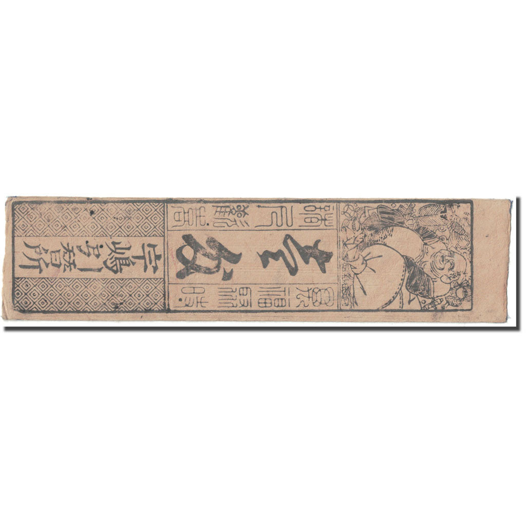 Banknote, Japan, 1 Momme, 1836, Undated (1836), Hansatsu, EF(40-45)