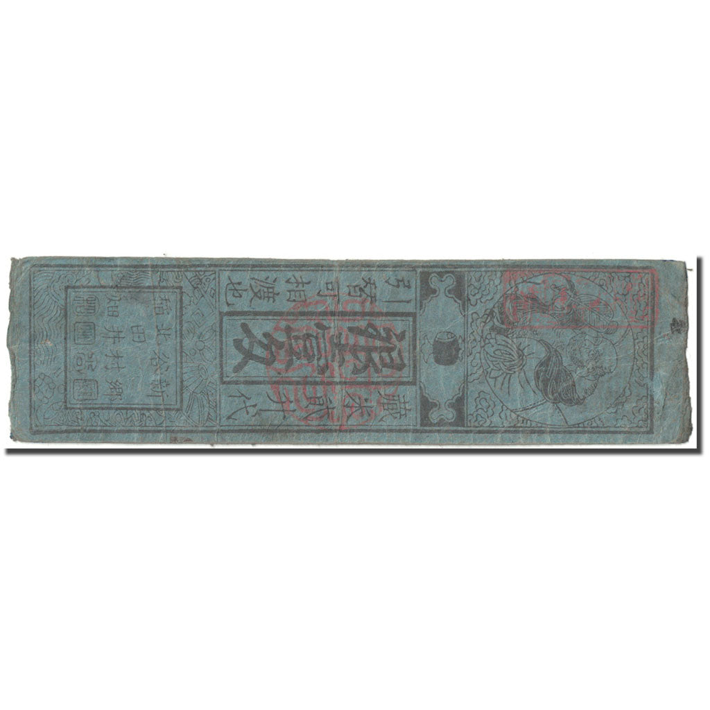 Banknote, Japan, 1 Momme, 1870, Undated (1870), Hansatsu, VF(20-25)
