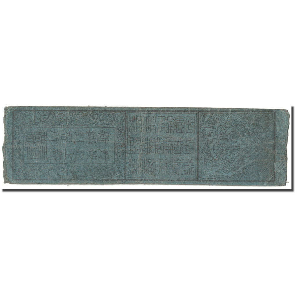 Banknote, Japan, 1 Momme, 1870, Undated (1870), Hansatsu, VF(20-25)