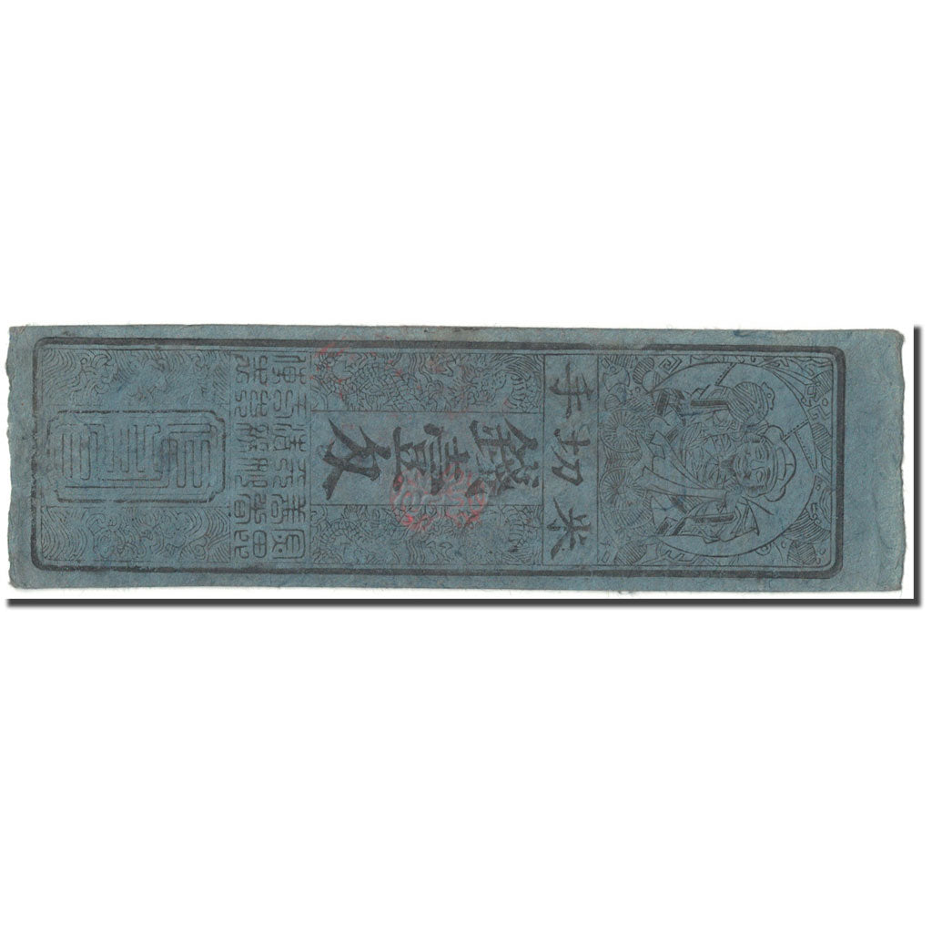 Banknote, Japan, 1 Momme, 1863, Undated (1863), Hansatsu, EF(40-45)