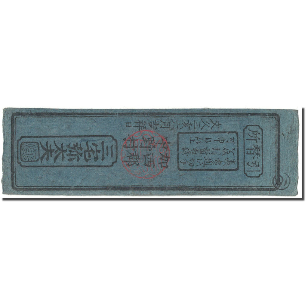 Banknote, Japan, 1 Momme, 1863, Undated (1863), Hansatsu, EF(40-45)