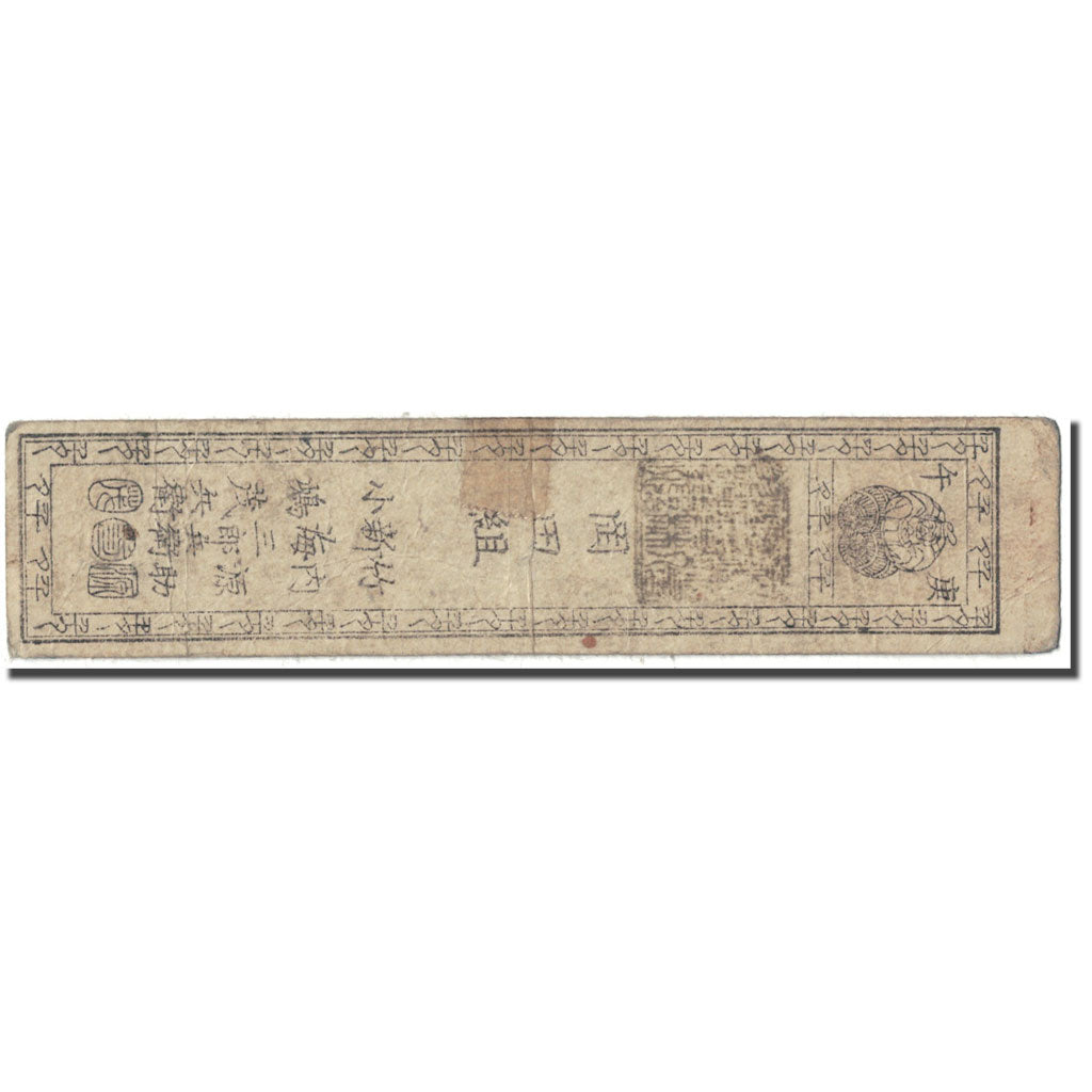 Banknote, Japan, 1 Momme, 1730, Undated (1730), Hansatsu, VF(20-25)
