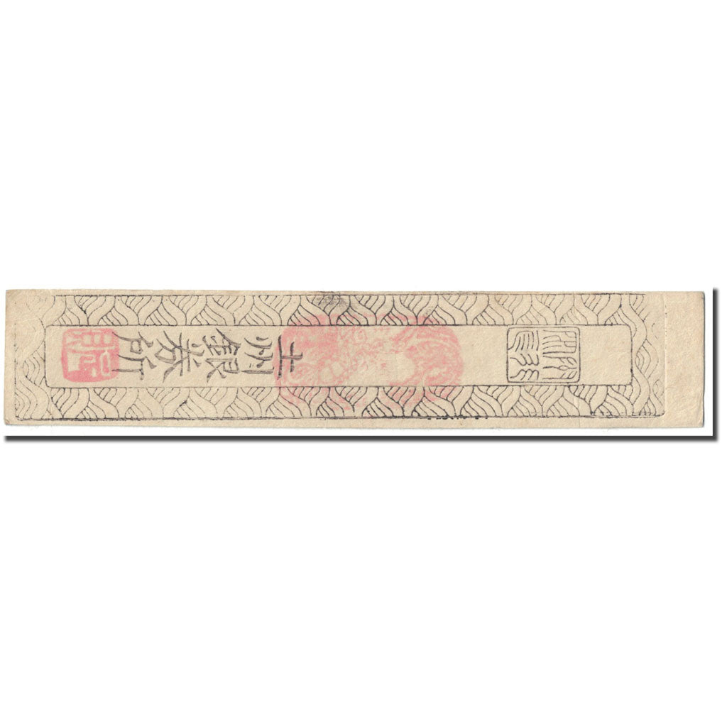 Banknote, Japan, 1 Momme, 1704, Undated (1704), Hansatsu, VF(30-35)