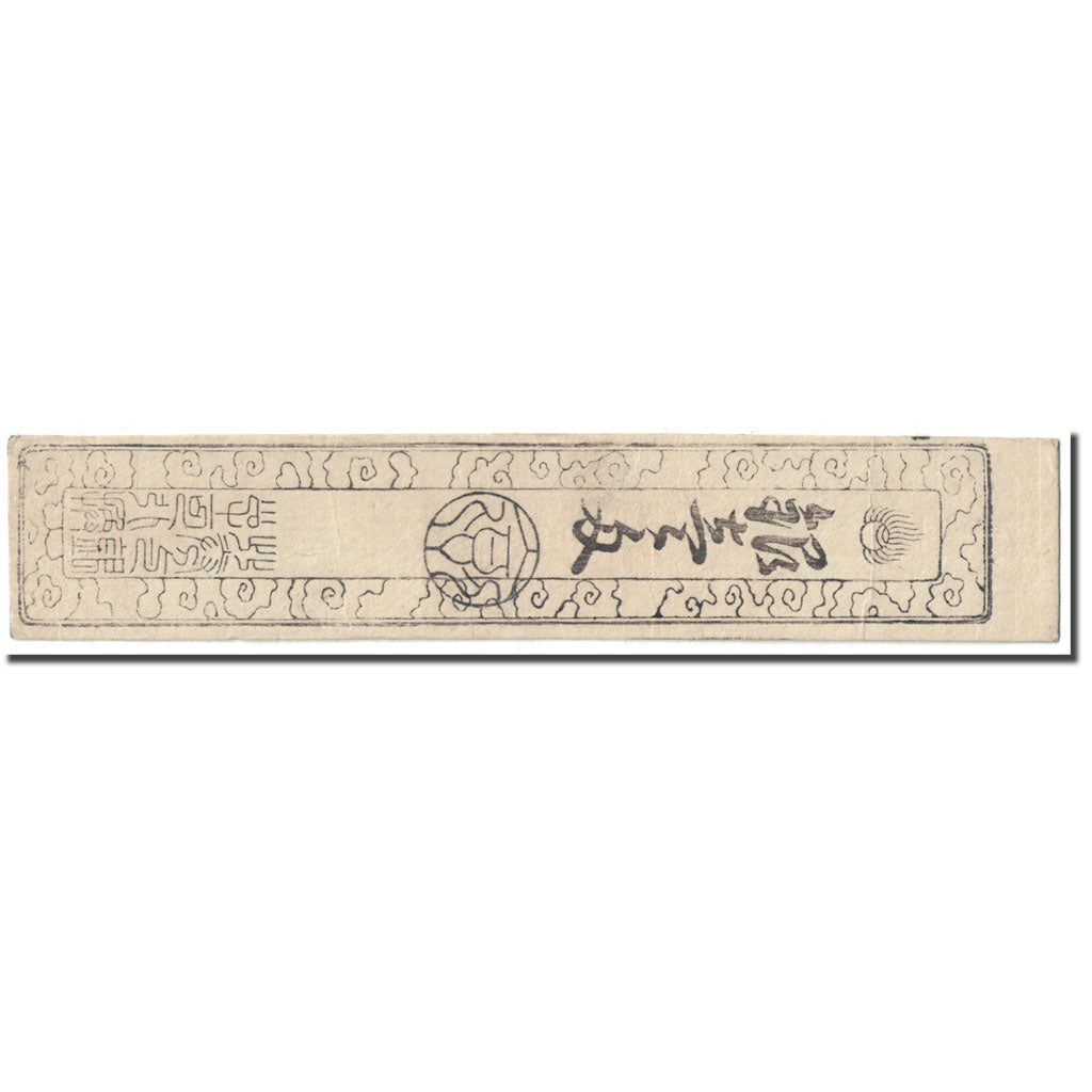 Banknote, Japan, 1 Momme, 1704, Undated (1704), Hansatsu, VF(30-35)