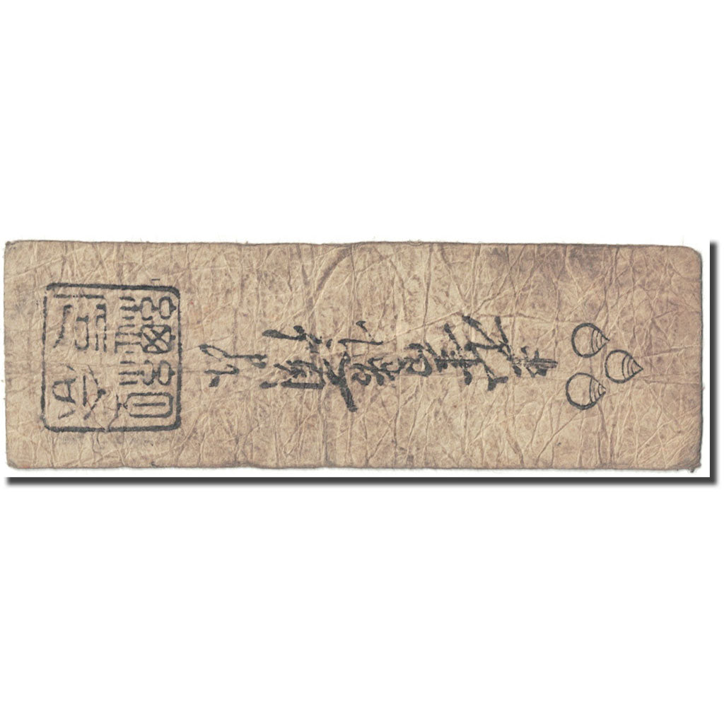 Banknote, Japan, 1 Momme, 1850-1870, Undated (1850-70), Hansatsu, VF(20-25)
