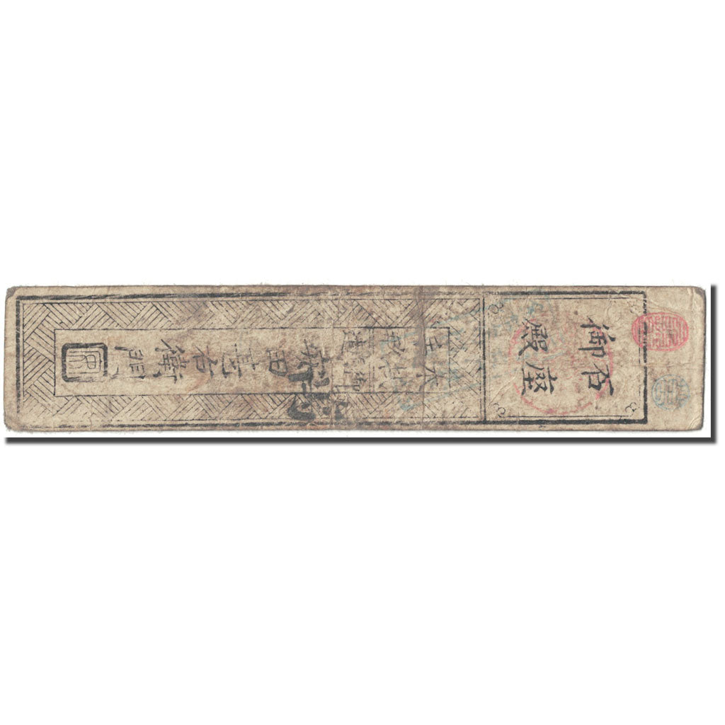 Banknote, Japan, 1 Momme, 1850-1870, Undated (1850-70), Hansatsu, VF(20-25)