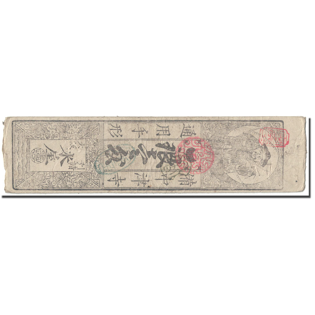 Banknote, Japan, 1 Momme, 1850-1870, Undated (1850-70), Hansatsu, VF(30-35)