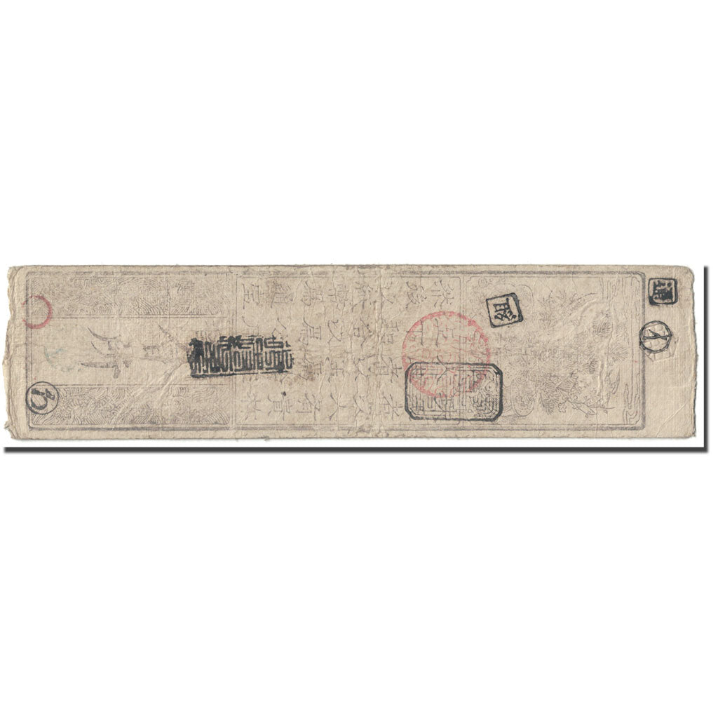 Banknote, Japan, 1 Momme, 1850-1870, Undated (1850-70), Hansatsu, VF(30-35)