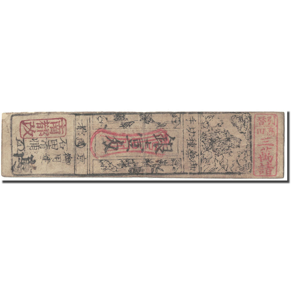 Banknote, Japan, 1 Momme, 1850-1870, Undated (1850-70), Hansatsu, VF(20-25)