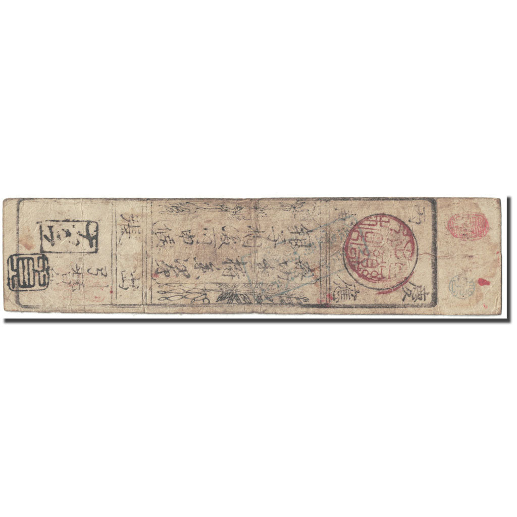 Banknote, Japan, 1 Momme, 1850-1870, Undated (1850-70), Hansatsu, VF(20-25)