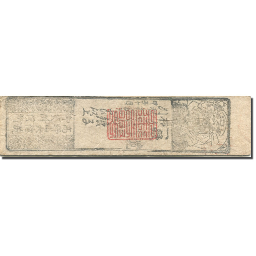 Banknote, Japan, 1 Momme, 1850-1870, Undated (1850-70), Hansatsu, EF(40-45)
