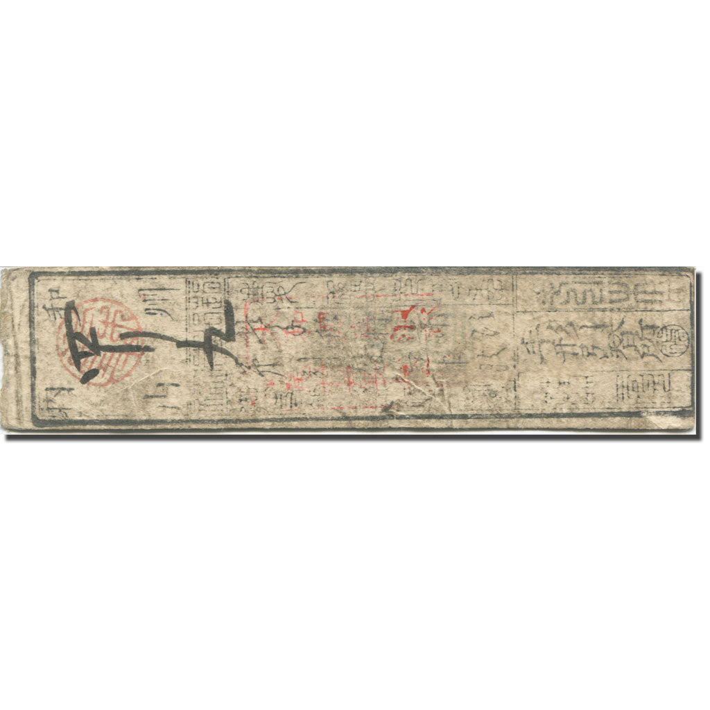 Biljet, Japan, 1 Momme, 1850-1870, Undated (1850-70), Hansatsu, TB