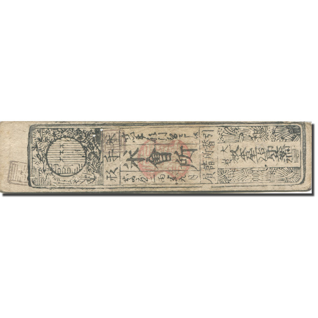 Banknote, Japan, 1 Momme, 1850-1870, Undated (1850-70), Hansatsu, AG(1-3)