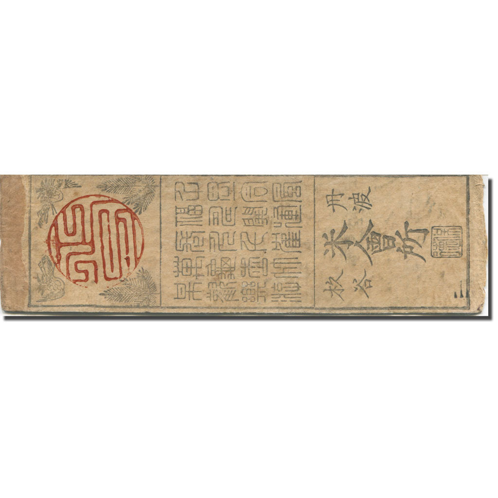 Banknote, Japan, 1 Momme, 1850-1870, Undated (1850-70), Hansatsu, EF(40-45)