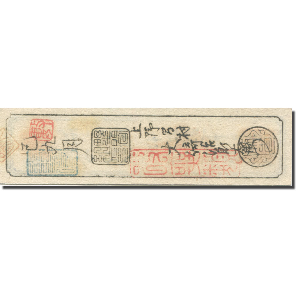 Banknote, Japan, 1 Momme, 1906, Undated (1906), Hansatsu, EF(40-45)