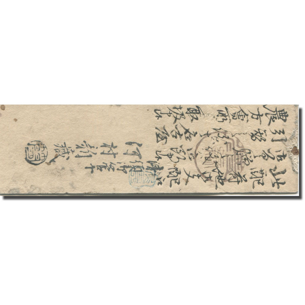 Banknote, Japan, 1 Momme, 1870, Undated (1870), Hansatsu, EF(40-45)