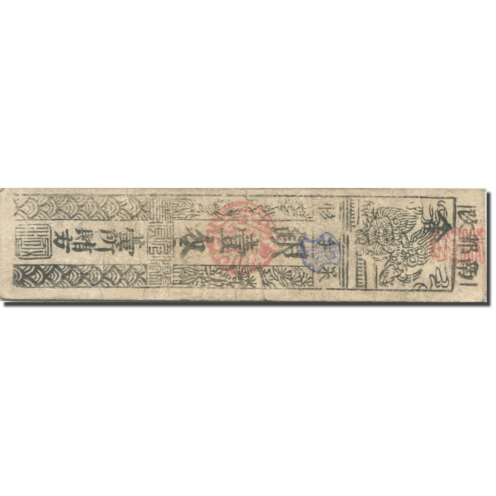 Banknote, Japan, 1 Momme, 1866, Undated (1866), Hansatsu, VF(30-35)