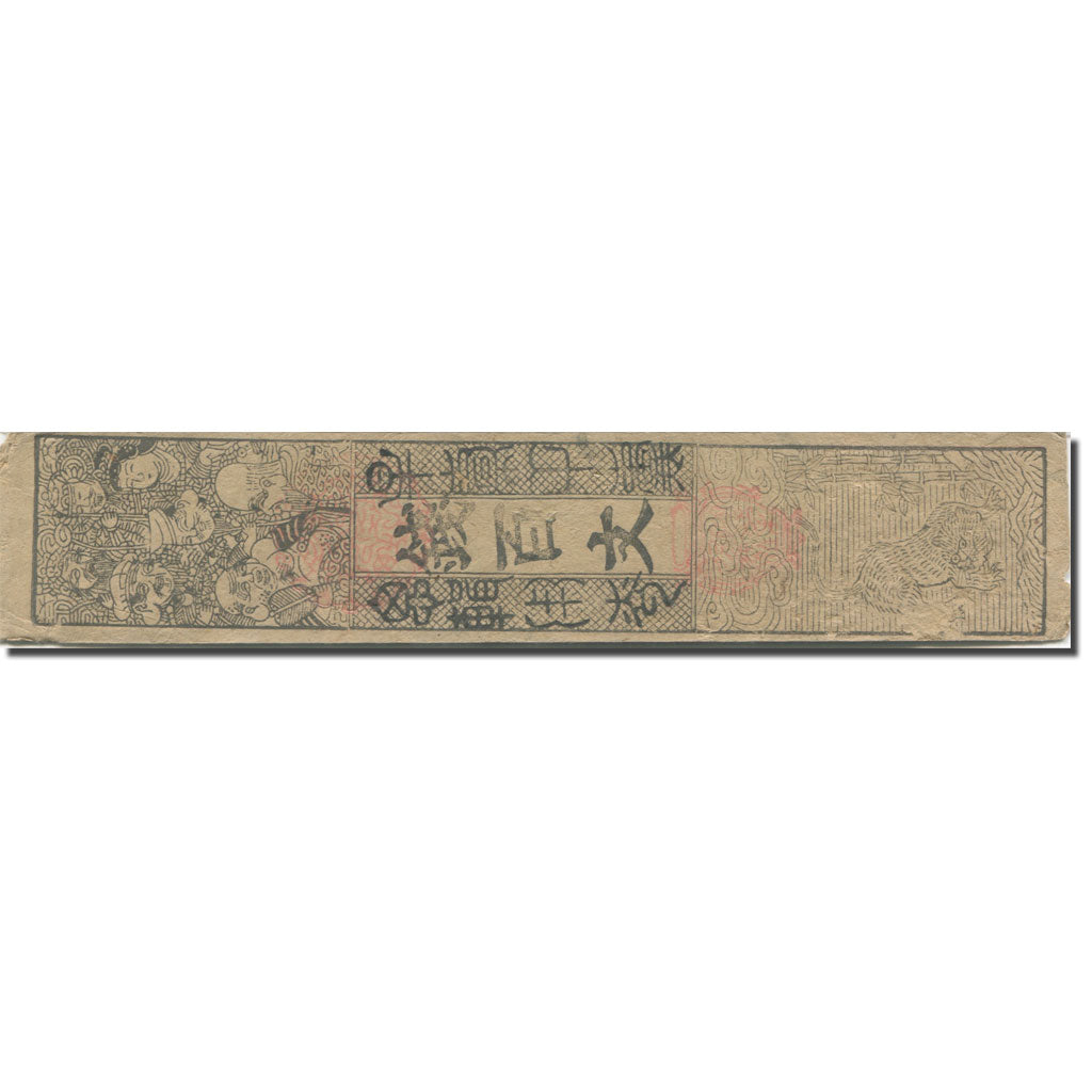 Banknote, Japan, 1 Momme, 1850-1870, Undated (1850-70), Hansatsu, VF(20-25)