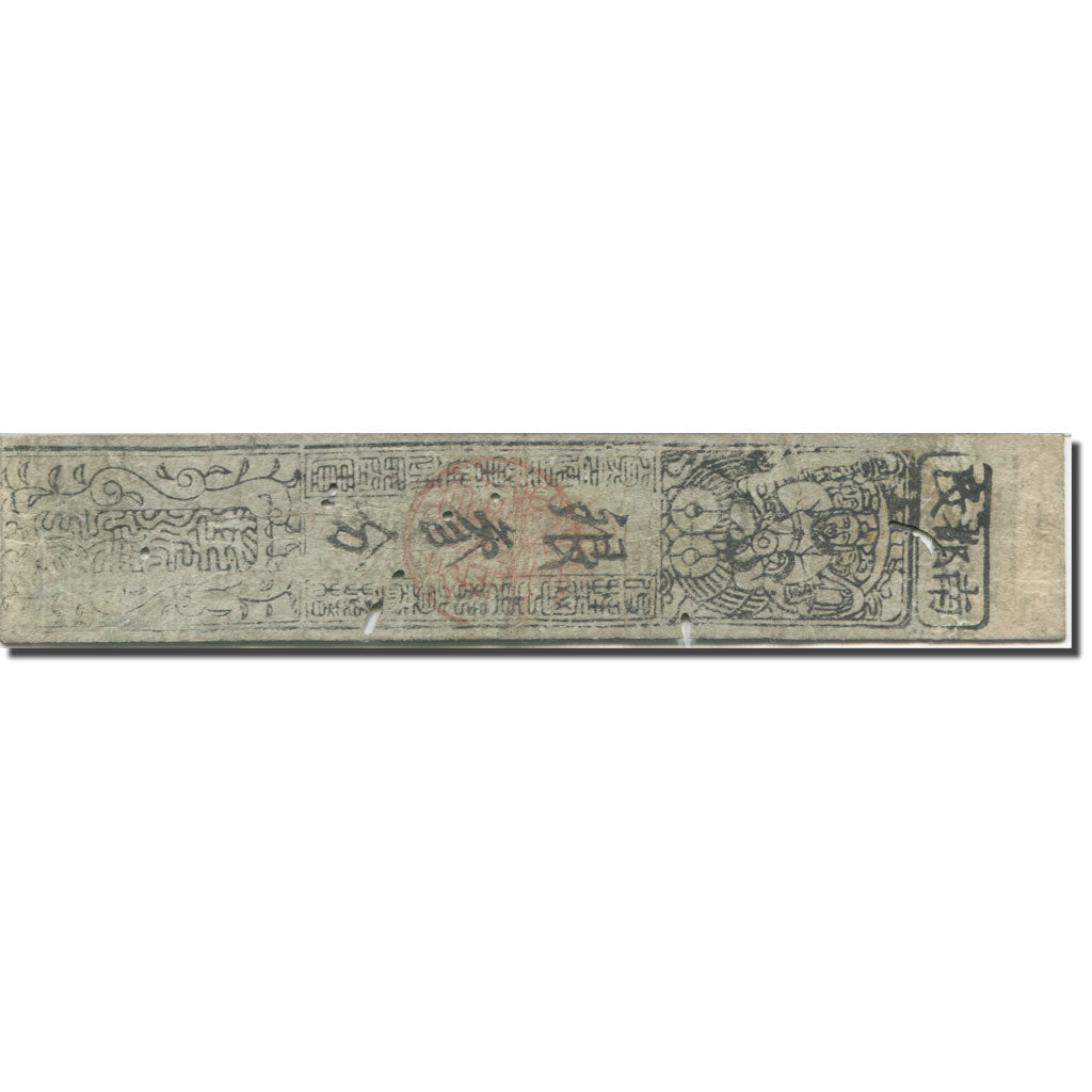 Banknote, Japan, 1 Momme, 1850-1870, Undated (1850-70), Hansatsu, AG(1-3)