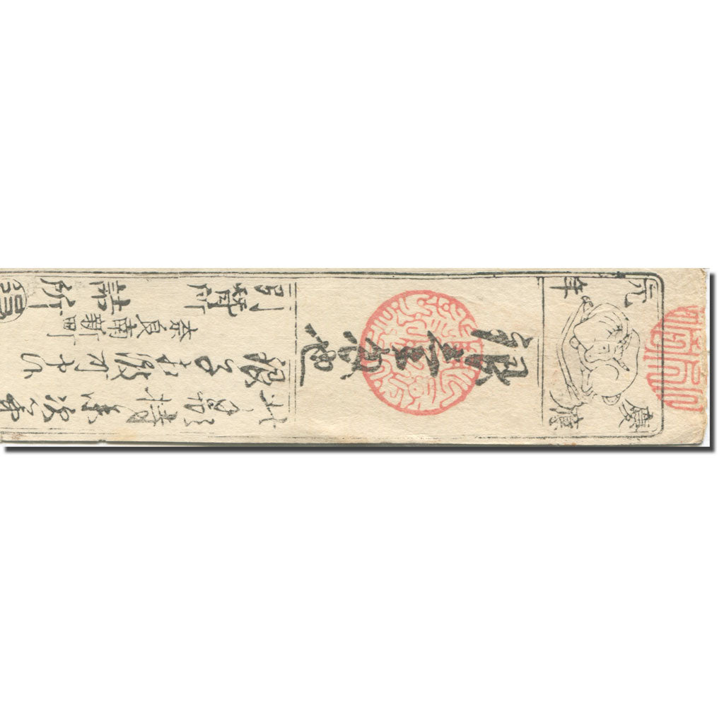 Banknote, Japan, 1 Momme, 1850-1870, Undated (1850-70), Hansatsu, EF(40-45)