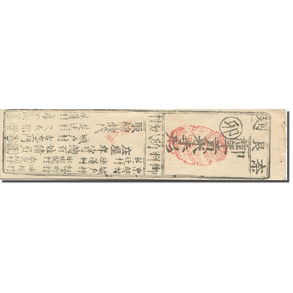 Banknote, Japan, 1 Momme, 1850-1870, Undated (1850-70), Hansatsu, EF(40-45)