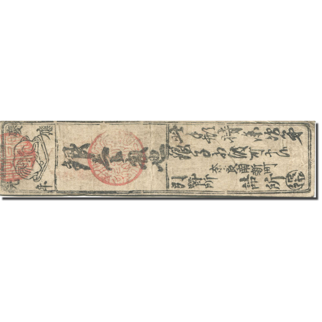 Banknote, Japan, 1 Momme, 1850-1870, Undated (1850-70), Hansatsu, VF(20-25)