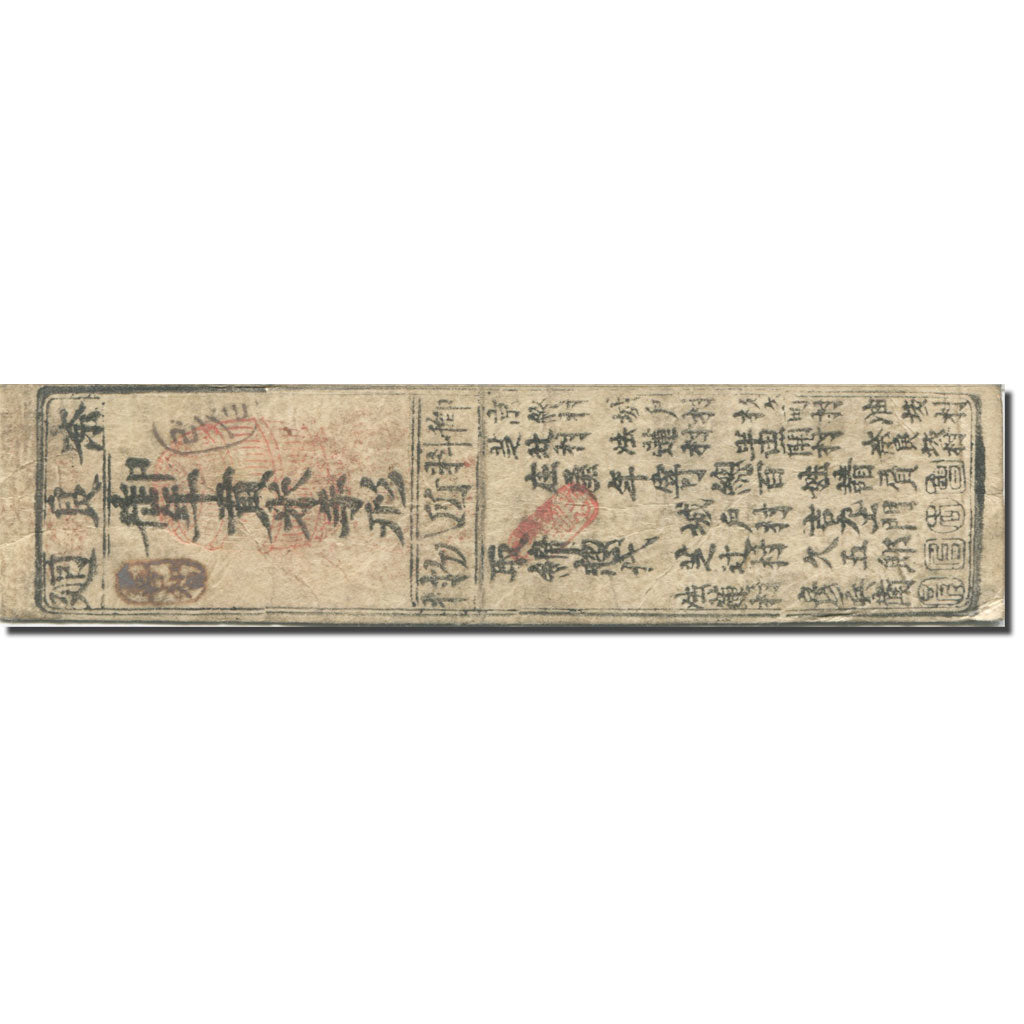 Banknote, Japan, 1 Momme, 1850-1870, Undated (1850-70), Hansatsu, VF(20-25)