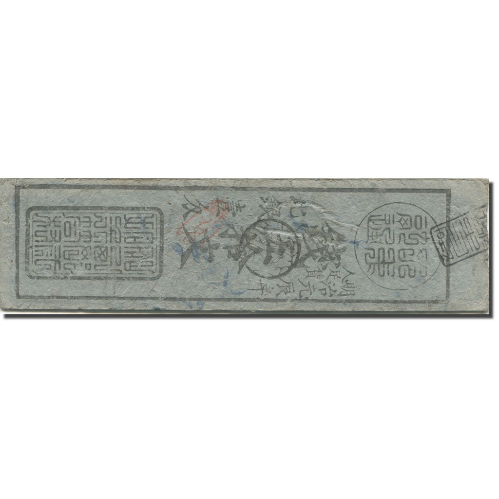 Banknote, Japan, 1 Momme, 1850-1870, Undated (1850-70), Hansatsu, VF(20-25)