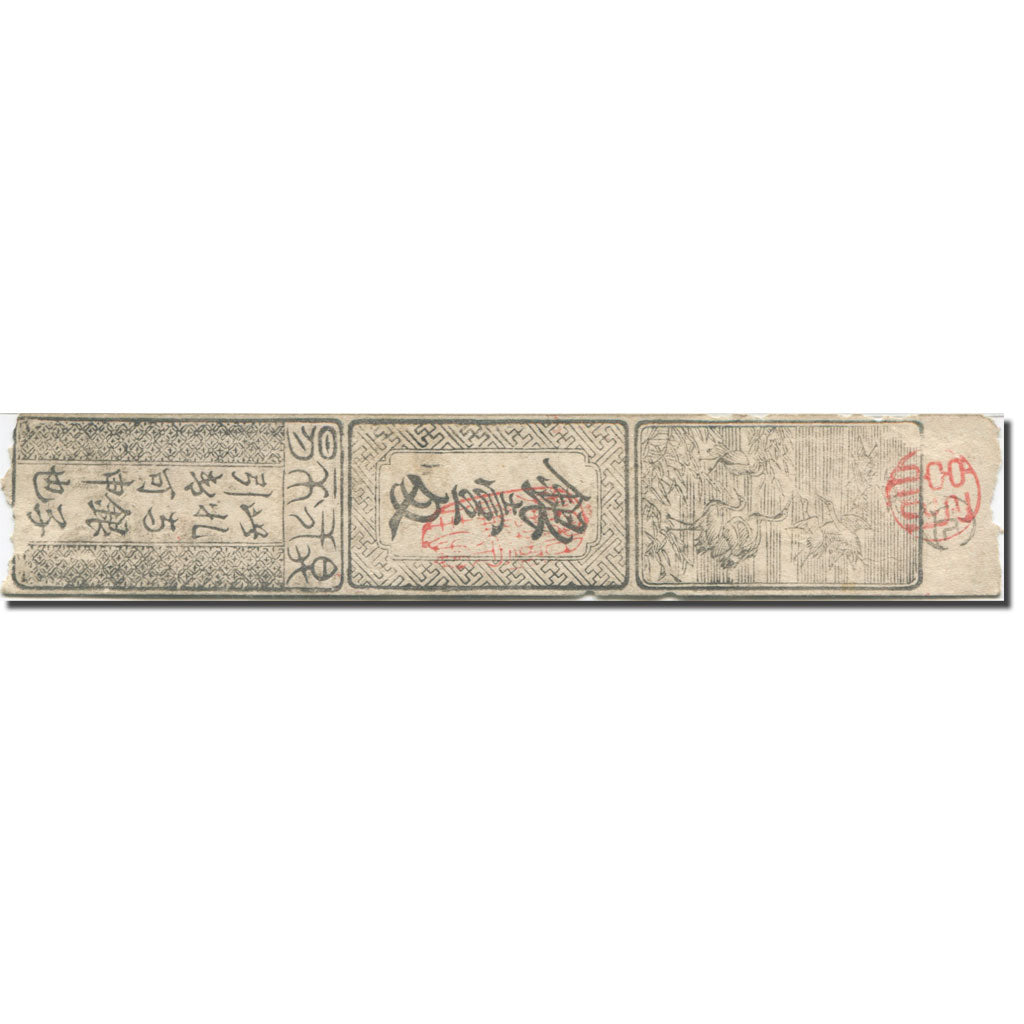 Banknote, Japan, 1 Momme, 1850-1870, Undated (1850-70), Hansatsu, AG(1-3)